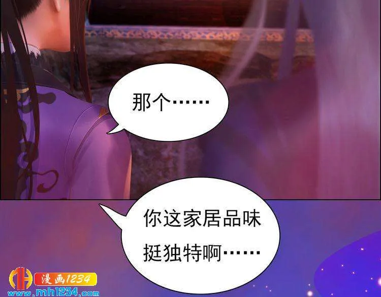 第55话 跟他一起睡棺材？！ 第107页