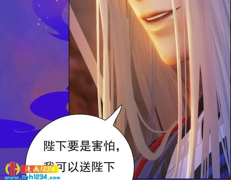 第55话 跟他一起睡棺材？！ 第109页