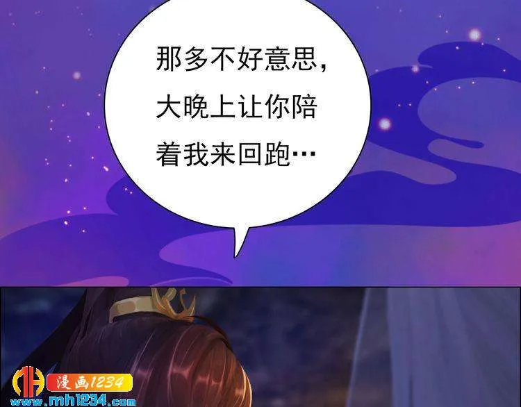 第55话 跟他一起睡棺材？！ 第111页
