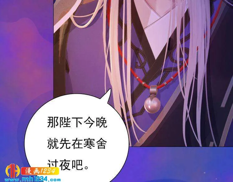 第55话 跟他一起睡棺材？！ 第114页