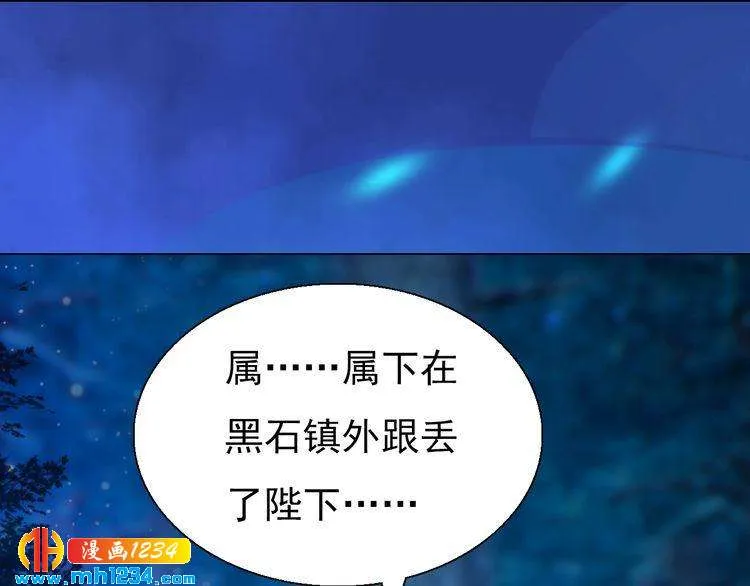 第56话 皇后娘娘要被绿了！ 第8页