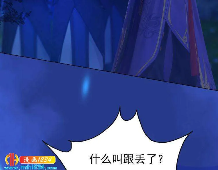 第56话 皇后娘娘要被绿了！ 第10页