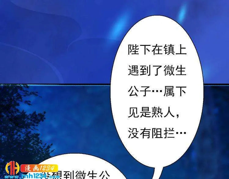 第56话 皇后娘娘要被绿了！ 第13页