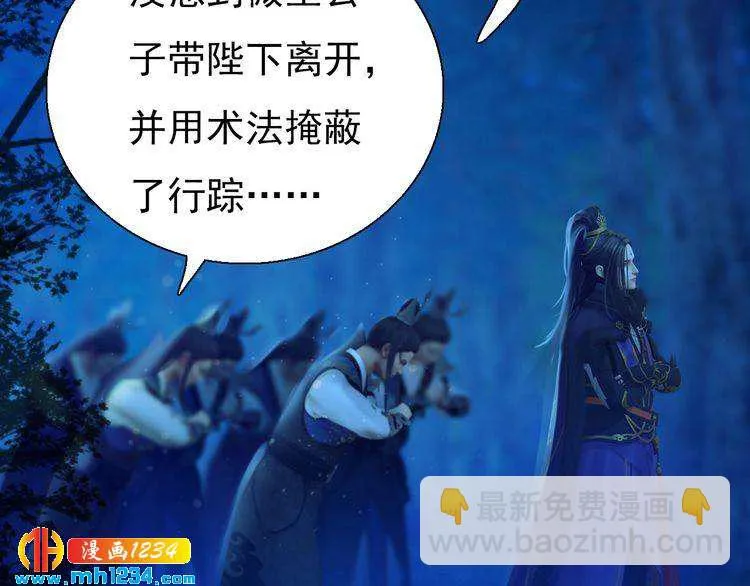 第56话 皇后娘娘要被绿了！ 第14页