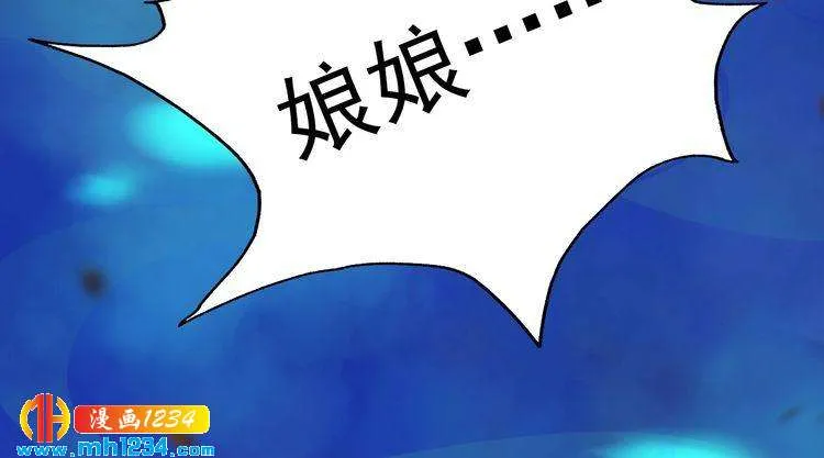 第56话 皇后娘娘要被绿了！ 第20页