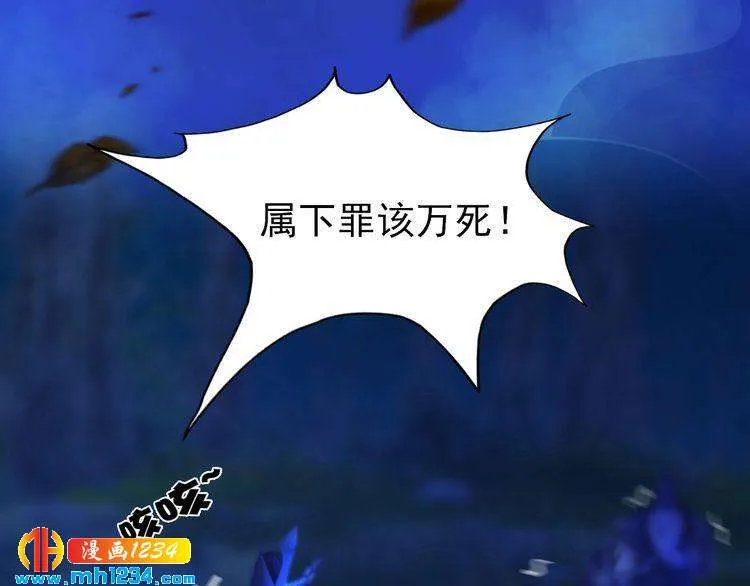第56话 皇后娘娘要被绿了！ 第25页