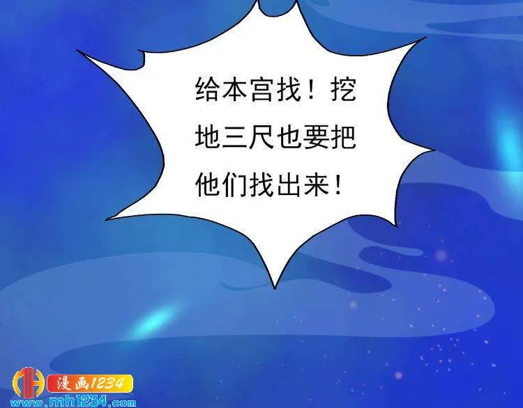 第56话 皇后娘娘要被绿了！ 第28页