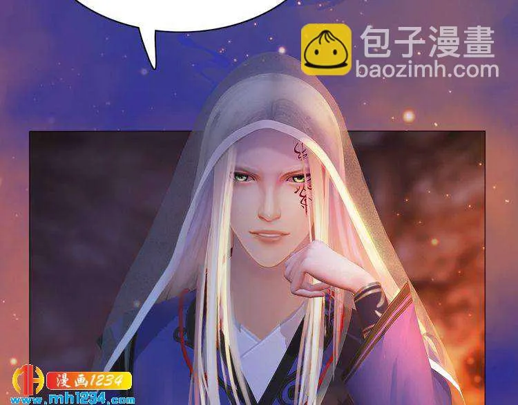 第56话 皇后娘娘要被绿了！ 第38页