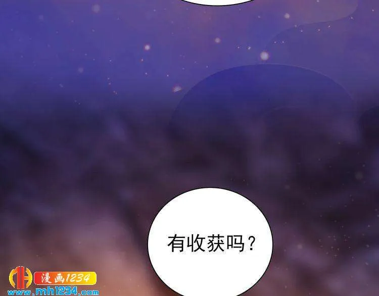 第56话 皇后娘娘要被绿了！ 第40页