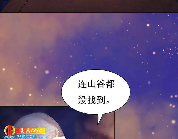 第56话 皇后娘娘要被绿了！ 第42页