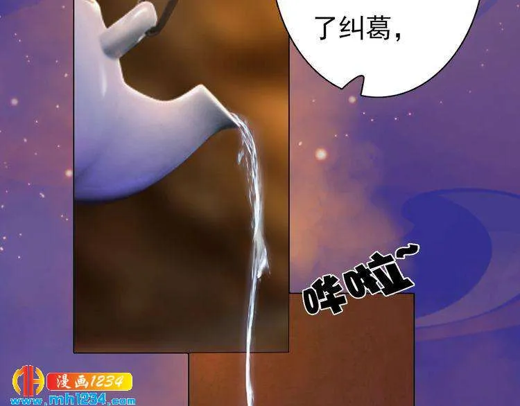 第56话 皇后娘娘要被绿了！ 第46页