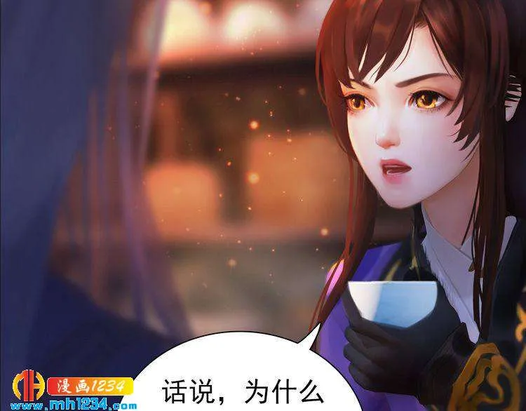 第56话 皇后娘娘要被绿了！ 第49页