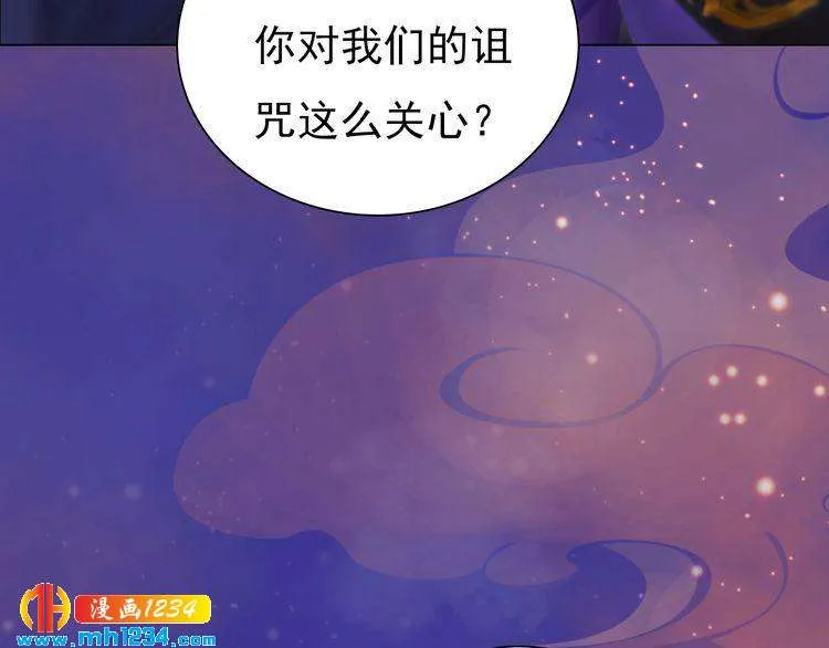 第56话 皇后娘娘要被绿了！ 第50页