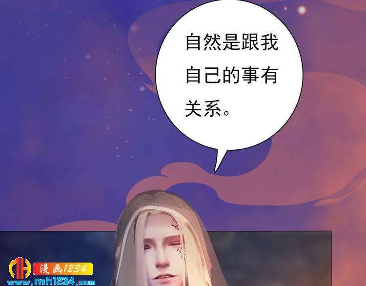 第56话 皇后娘娘要被绿了！ 第51页