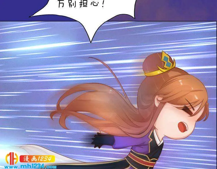 第56话 皇后娘娘要被绿了！ 第60页