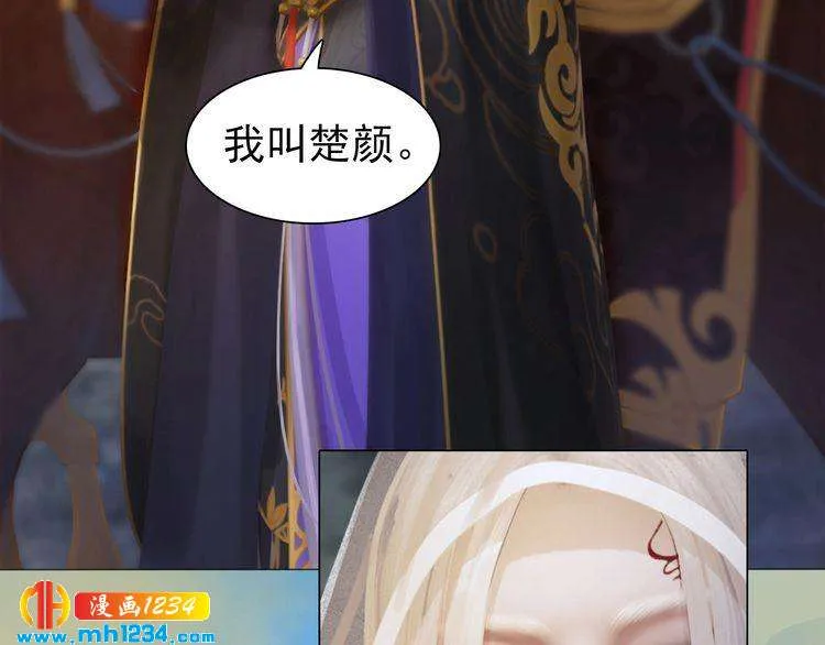 第56话 皇后娘娘要被绿了！ 第75页