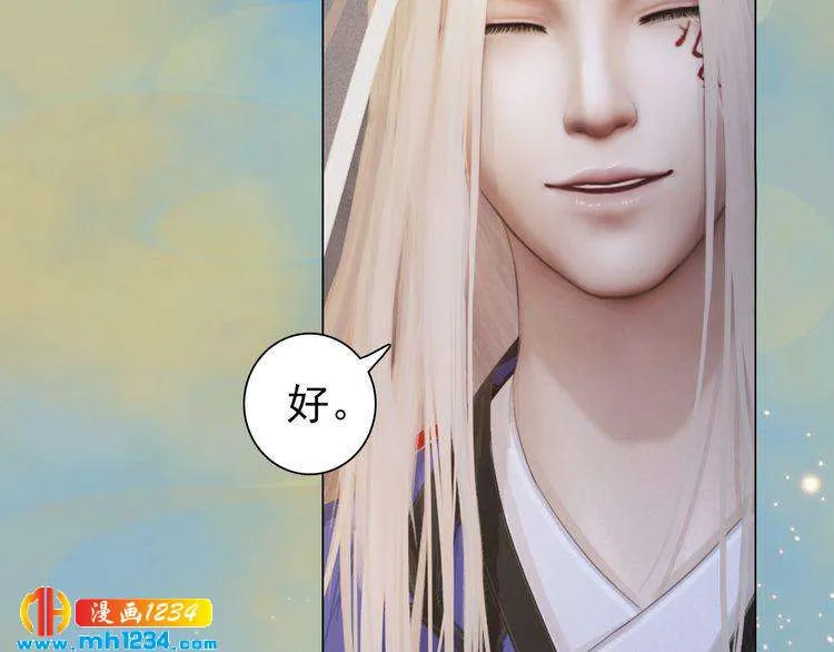 第56话 皇后娘娘要被绿了！ 第76页