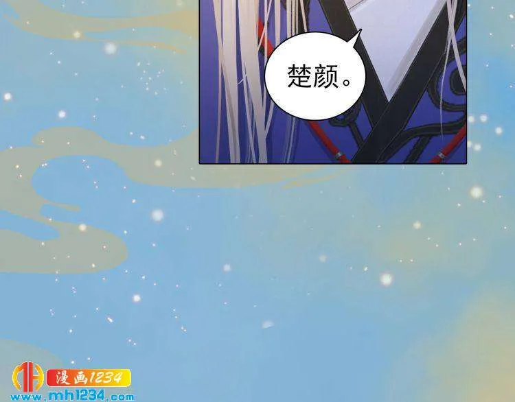 第56话 皇后娘娘要被绿了！ 第77页