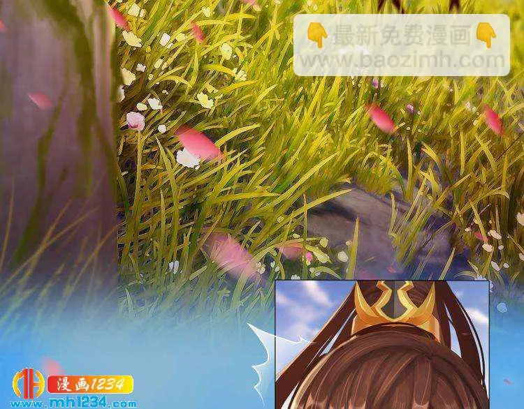第56话 皇后娘娘要被绿了！ 第84页