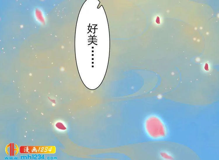 第56话 皇后娘娘要被绿了！ 第86页