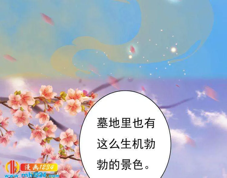 第56话 皇后娘娘要被绿了！ 第87页