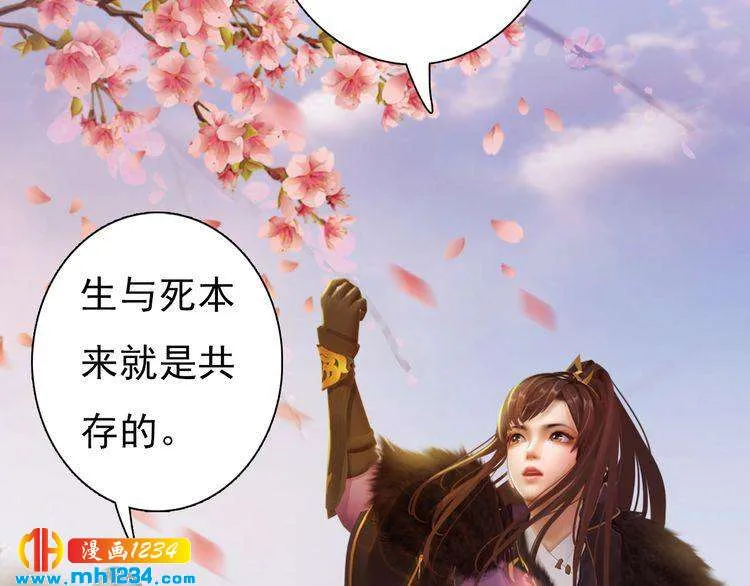 第56话 皇后娘娘要被绿了！ 第88页