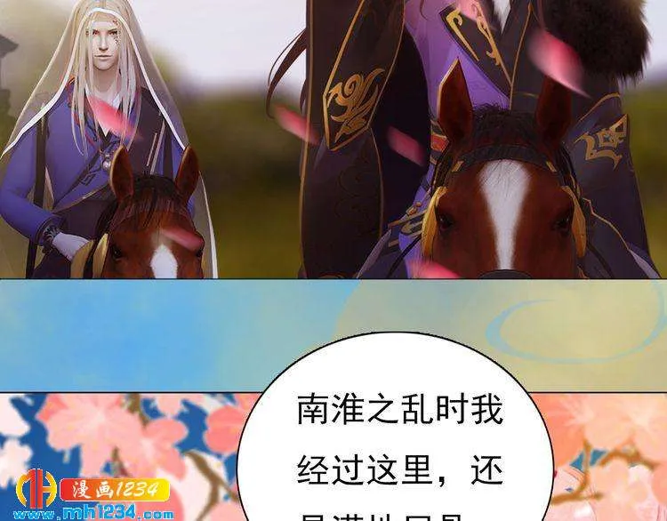 第56话 皇后娘娘要被绿了！ 第89页