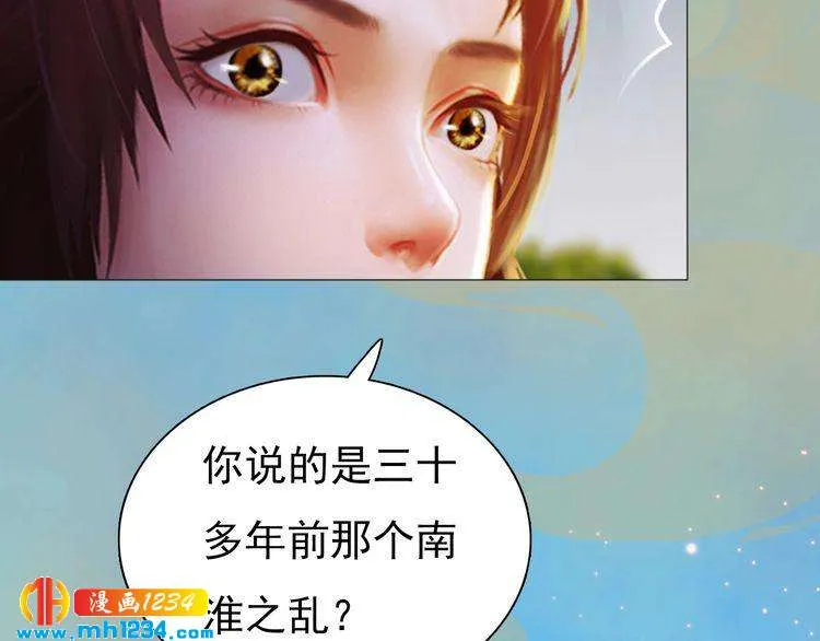 第56话 皇后娘娘要被绿了！ 第94页