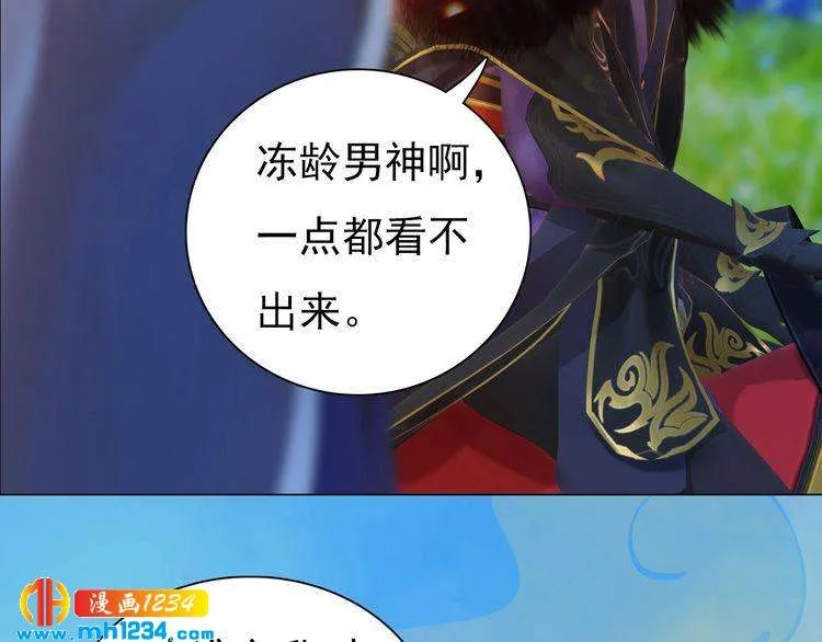 第56话 皇后娘娘要被绿了！ 第97页