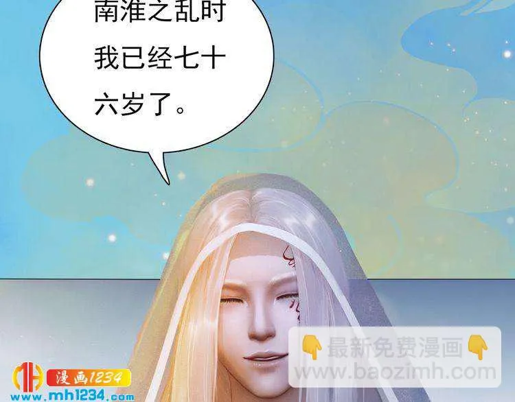 第56话 皇后娘娘要被绿了！ 第98页