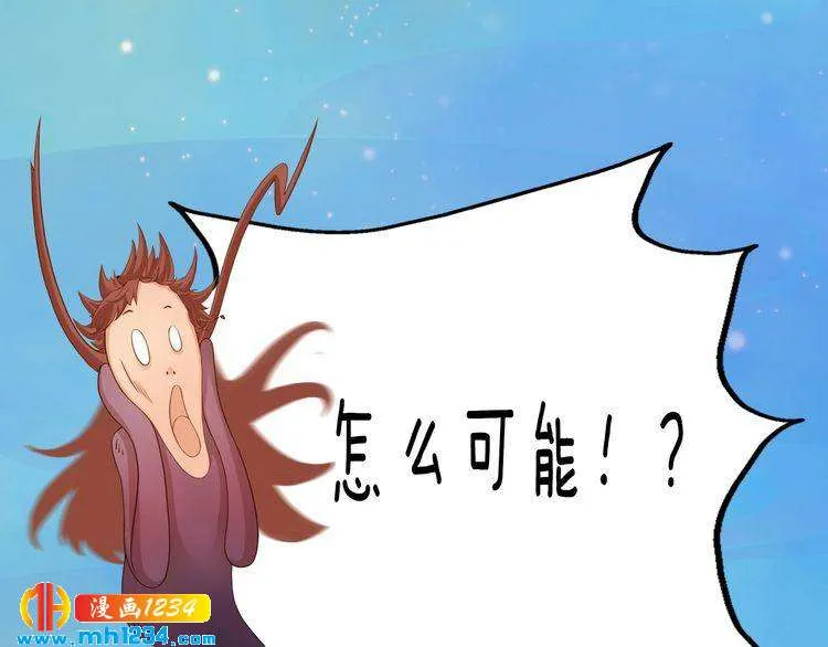 第56话 皇后娘娘要被绿了！ 第100页