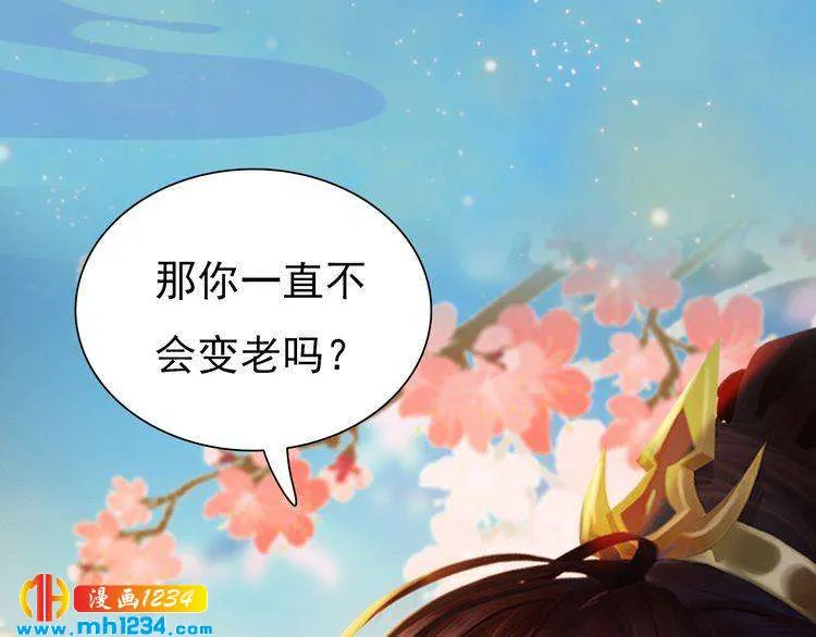 第56话 皇后娘娘要被绿了！ 第102页