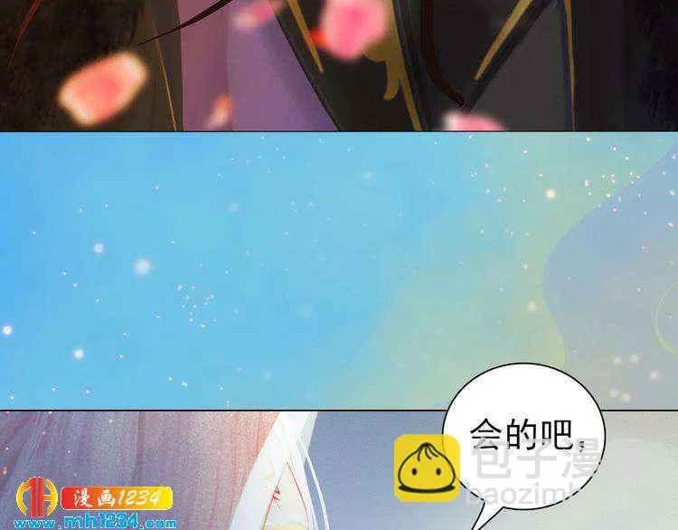 第56话 皇后娘娘要被绿了！ 第105页