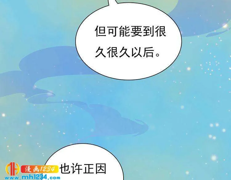 第56话 皇后娘娘要被绿了！ 第107页