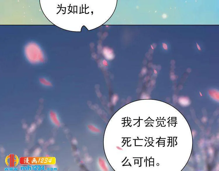 第56话 皇后娘娘要被绿了！ 第108页