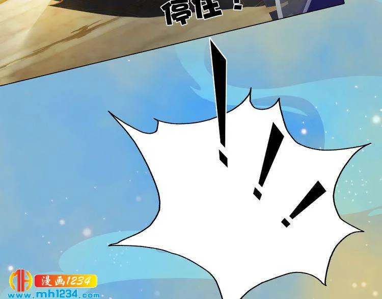 第56话 皇后娘娘要被绿了！ 第129页