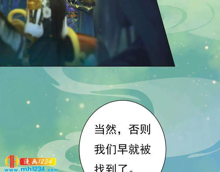 第57话 变态的控制欲 第12页