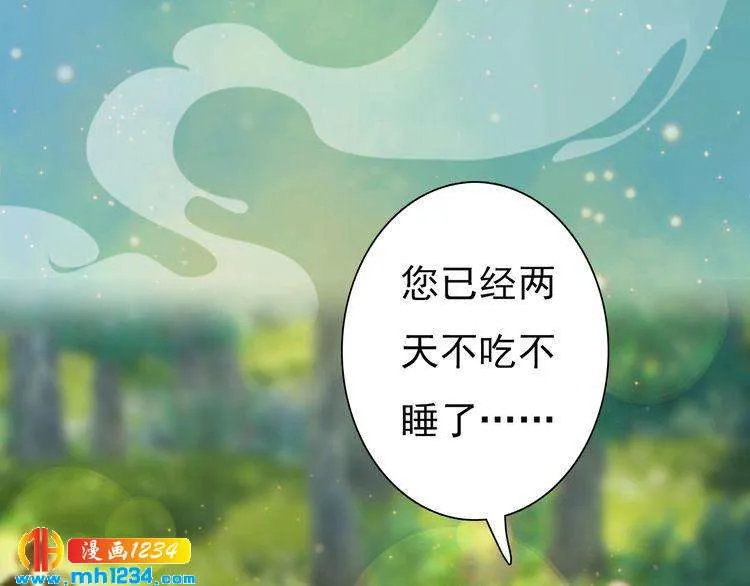 第57话 变态的控制欲 第16页