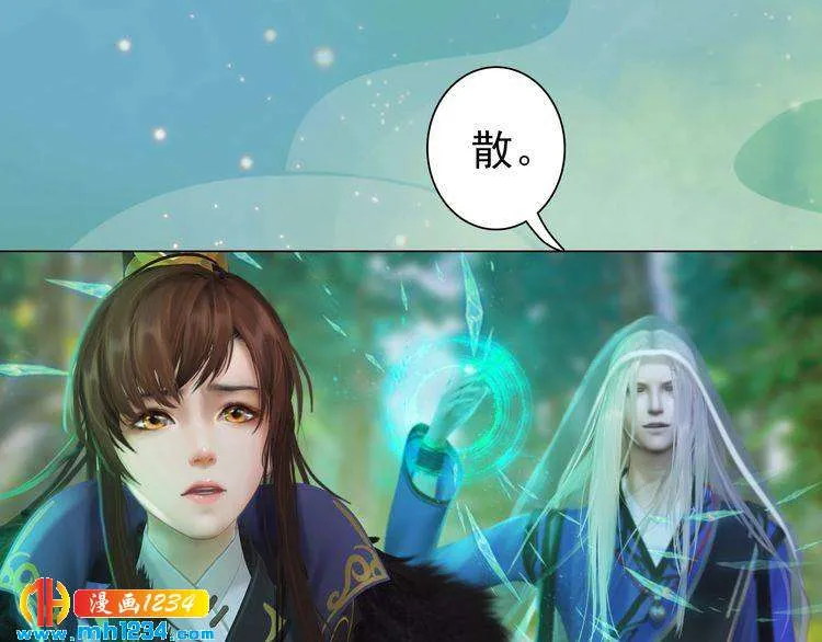 第57话 变态的控制欲 第23页
