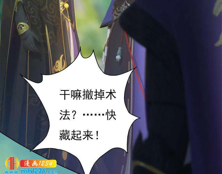 第57话 变态的控制欲 第30页