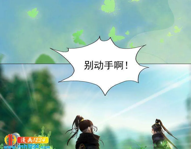 第57话 变态的控制欲 第41页