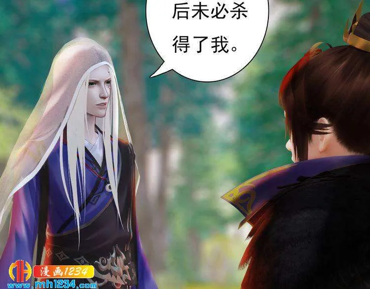 第57话 变态的控制欲 第45页