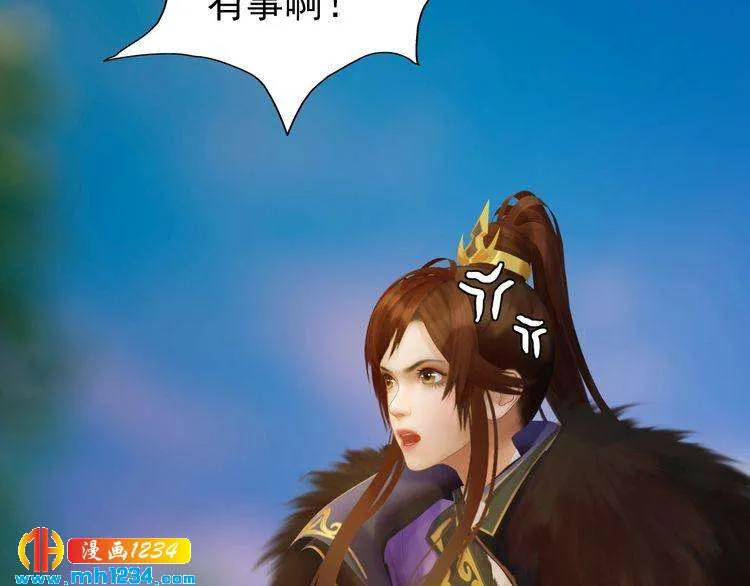 第57话 变态的控制欲 第47页