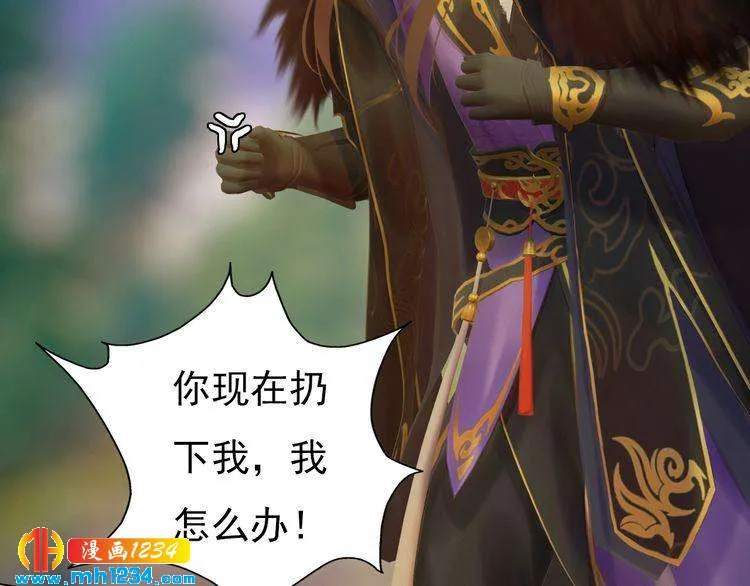 第57话 变态的控制欲 第48页