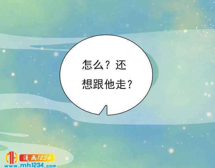 第57话 变态的控制欲 第57页