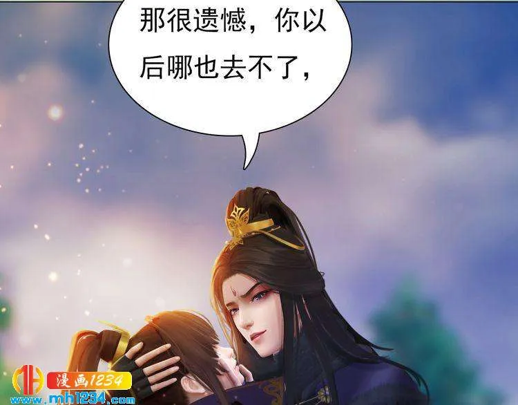 第57话 变态的控制欲 第67页