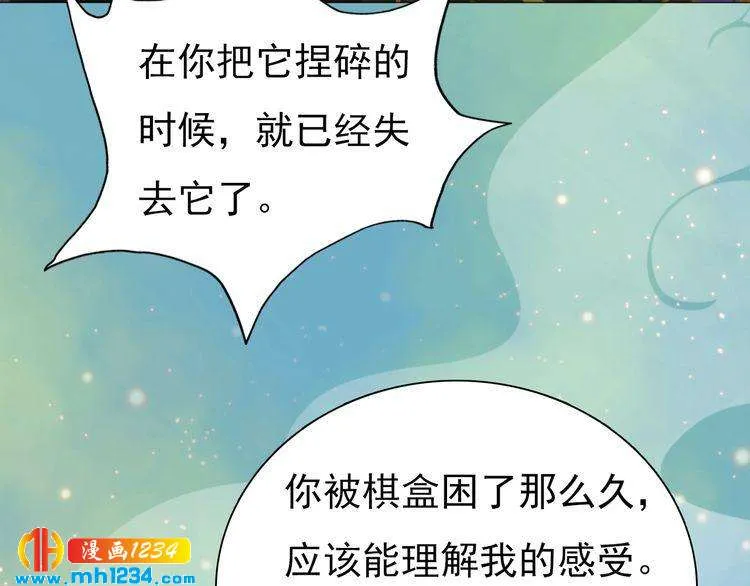 第57话 变态的控制欲 第77页