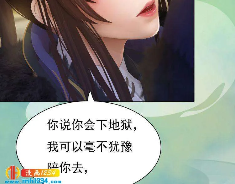 第57话 变态的控制欲 第79页