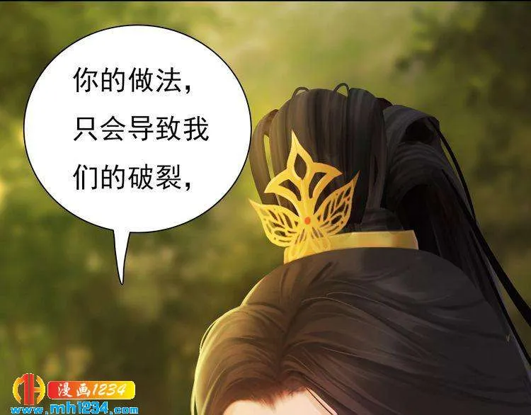 第58话 皇后娘娘的童年 第5页