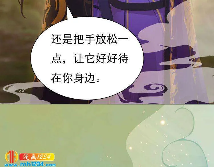 第58话 皇后娘娘的童年 第19页